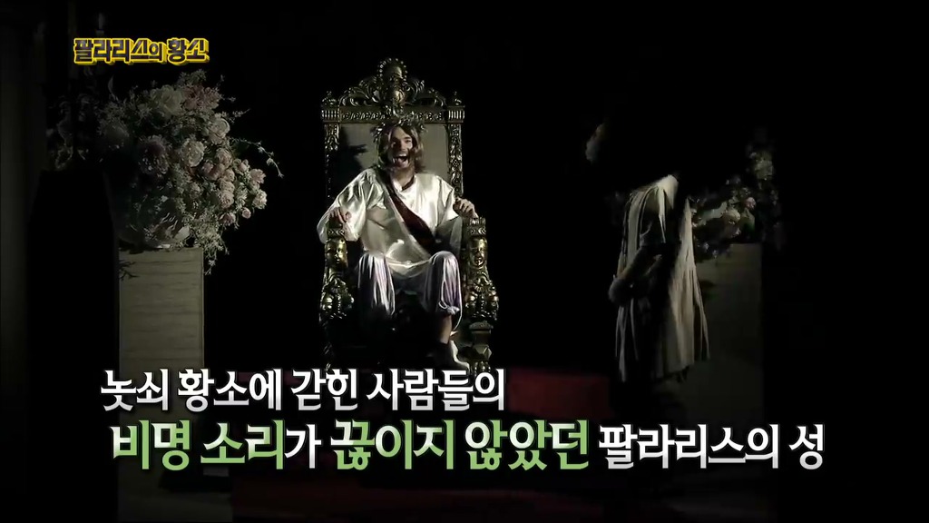 엄청 잔인했던 고대 그리스의 형벌기구 (반전주의) | 인스티즈
