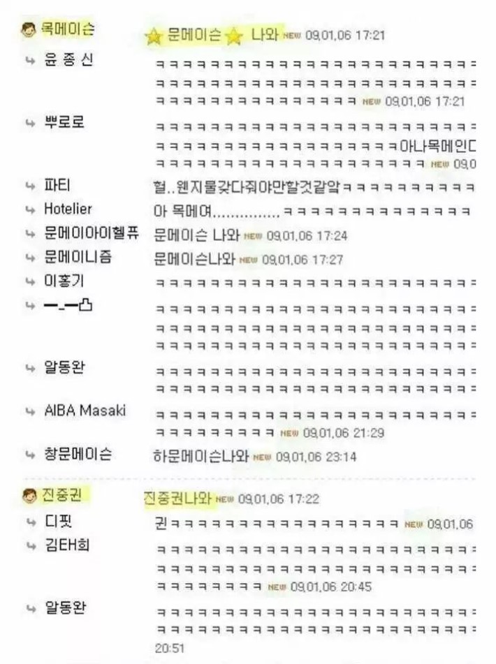 닉네임 뺏겨서 화난 사람들.jpg | 인스티즈