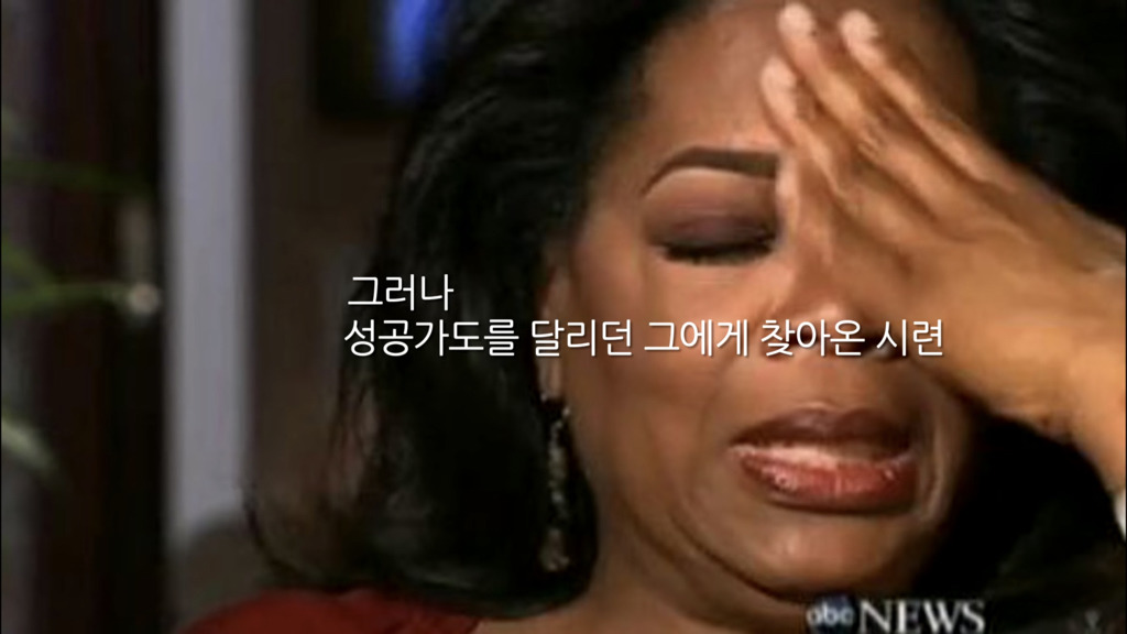 가장 낮은 곳에서 절정을 이룬 여성.jpg | 인스티즈