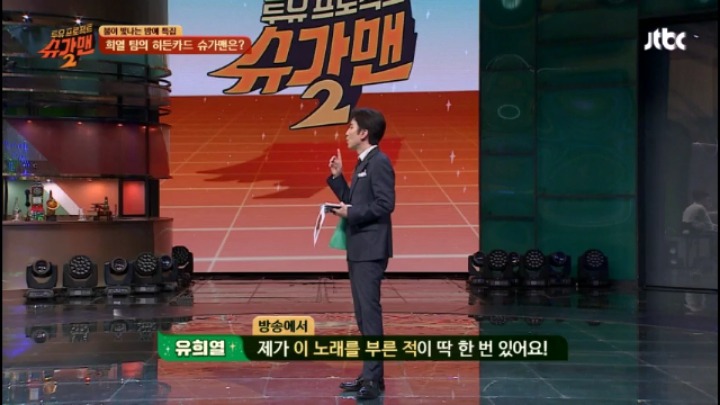 유희열도 잘생겨보이는 곡?그런곡이 있을리가 | 인스티즈