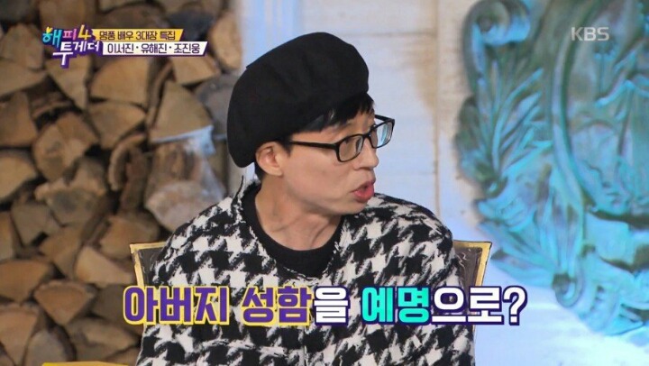조진웅이 자기 본명 대신 아버지 이름을 예명으로 쓰는 이유 | 인스티즈