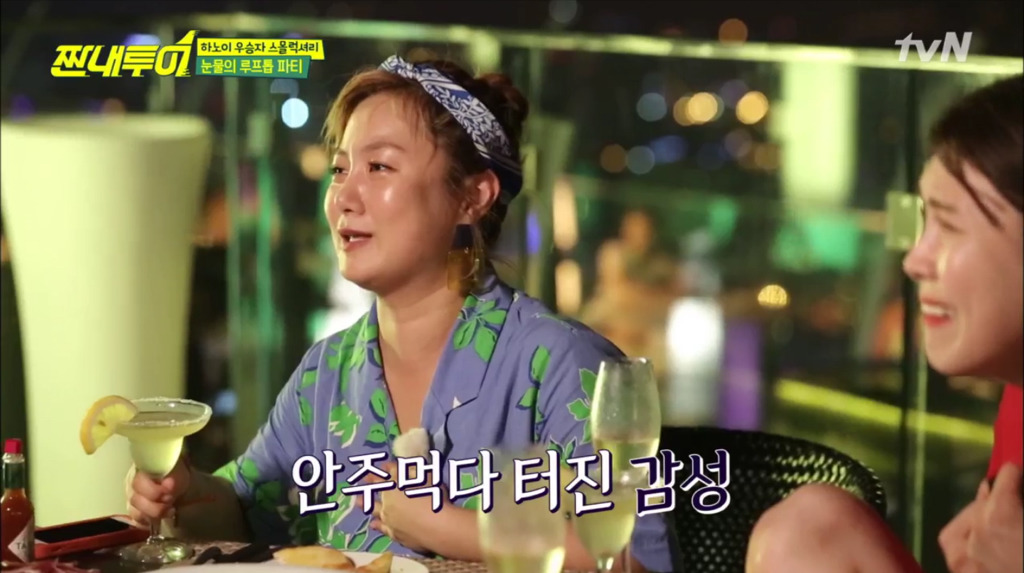 [짠내투어] 예능찍다 눈물터진 박나래&amp;장도연.jpg ㅠㅠㅠ | 인스티즈