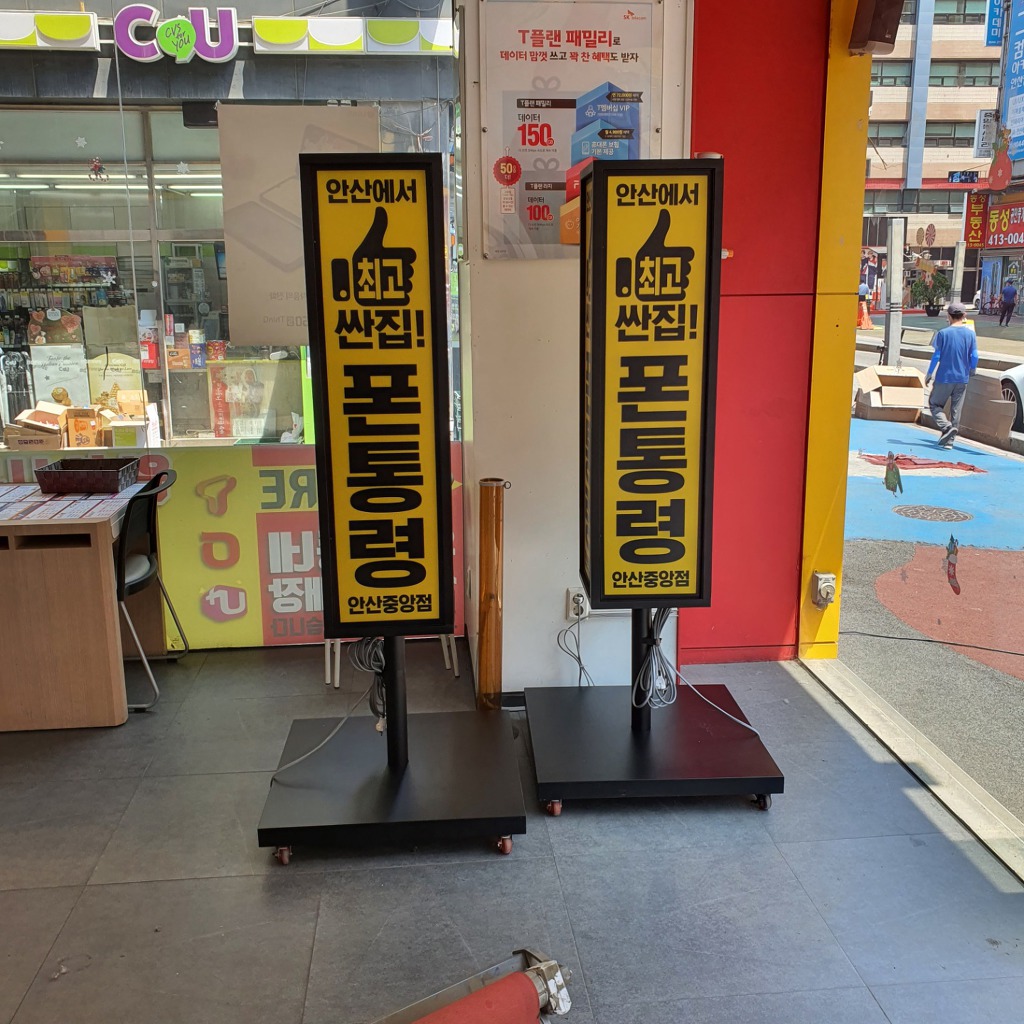 폰통령 이미지