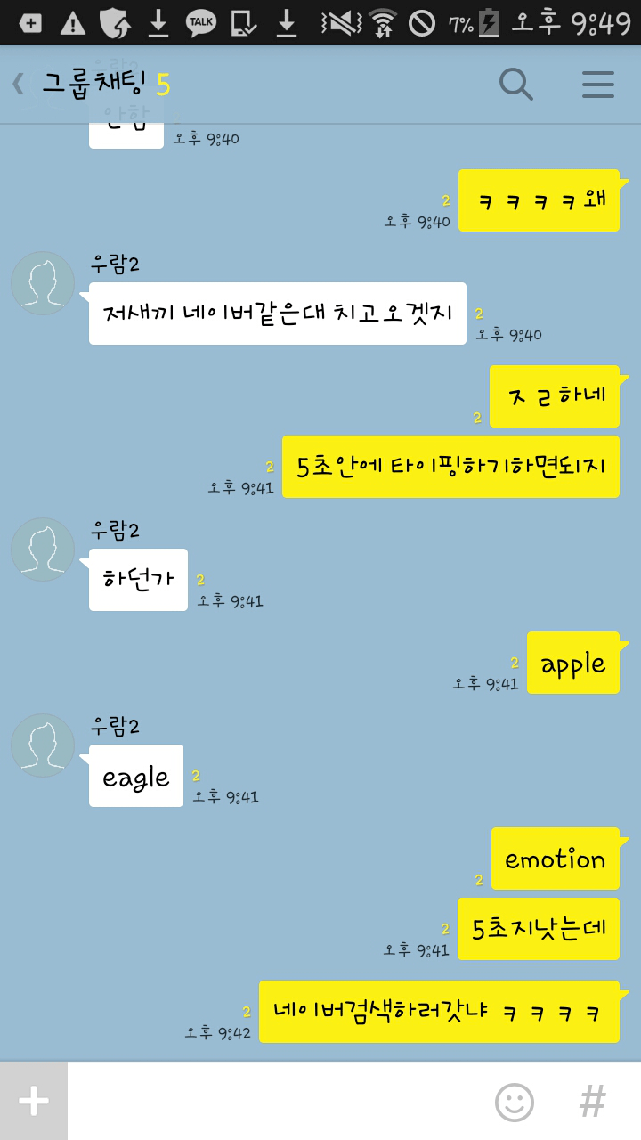서로 스쳐도 치명타ㄷㄷ | 인스티즈