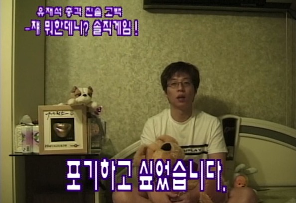 19년전 유재석이 시청자들한테 속마음 털어놓으면 했던 약속.gif | 인스티즈