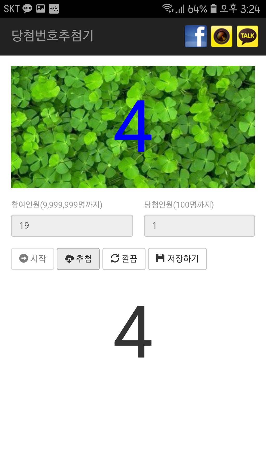 오늘선물 이미지