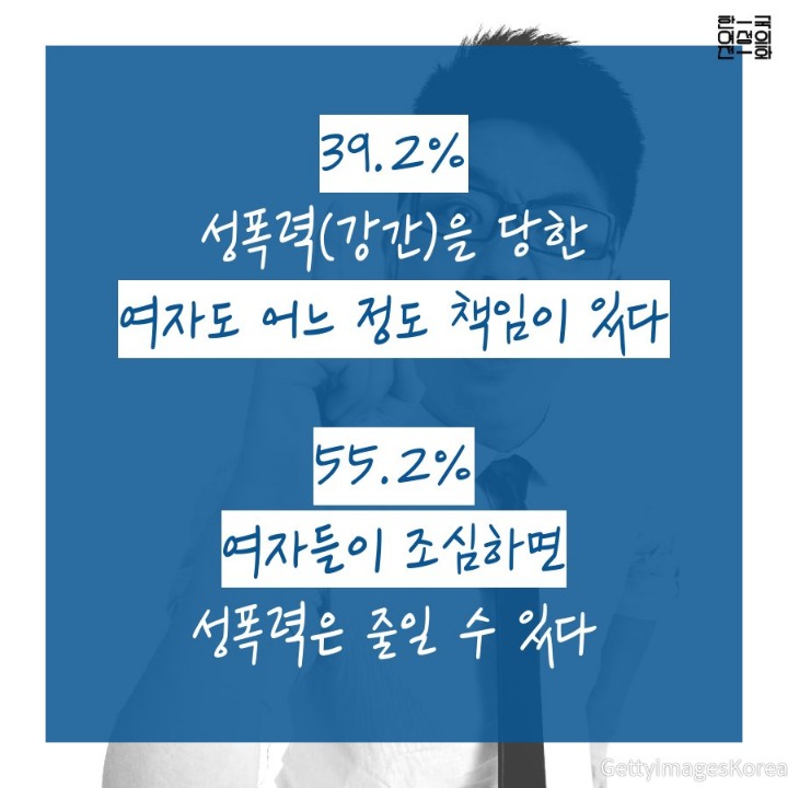 한국 사회가 성폭력을 지우는 방법 세 가지 | 인스티즈