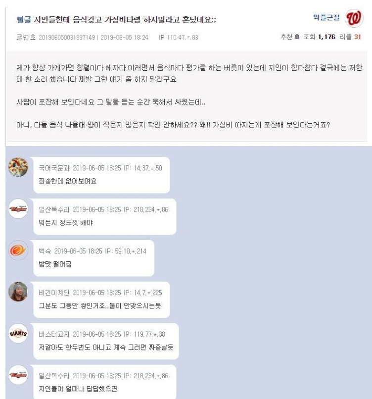 은근히 같이 밥 먹기 힘든 부류.jpg | 인스티즈