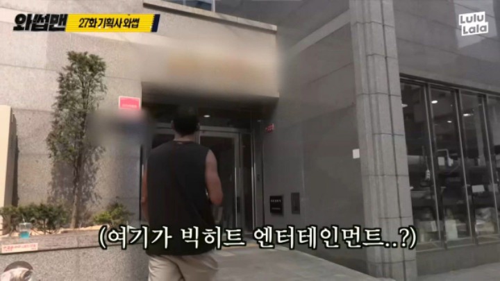 방탄소년단 소속사를 찾아간 박준형 | 인스티즈