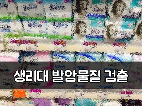 생리만 없어져도 삶이 풍요로워지는 이유 | 인스티즈