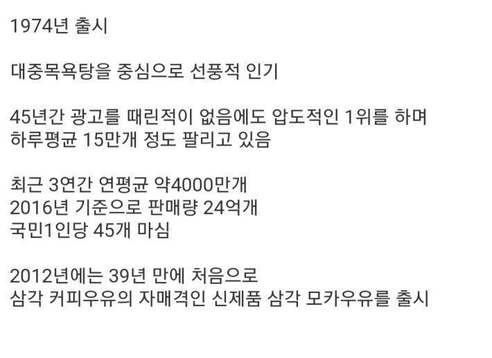 레전드 커피 우유 | 인스티즈