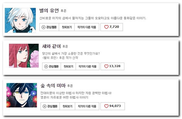 네이버 웹툰 10년 넘게 보면서 진짜로 추천할 만한 69가지 작품들 | 인스티즈