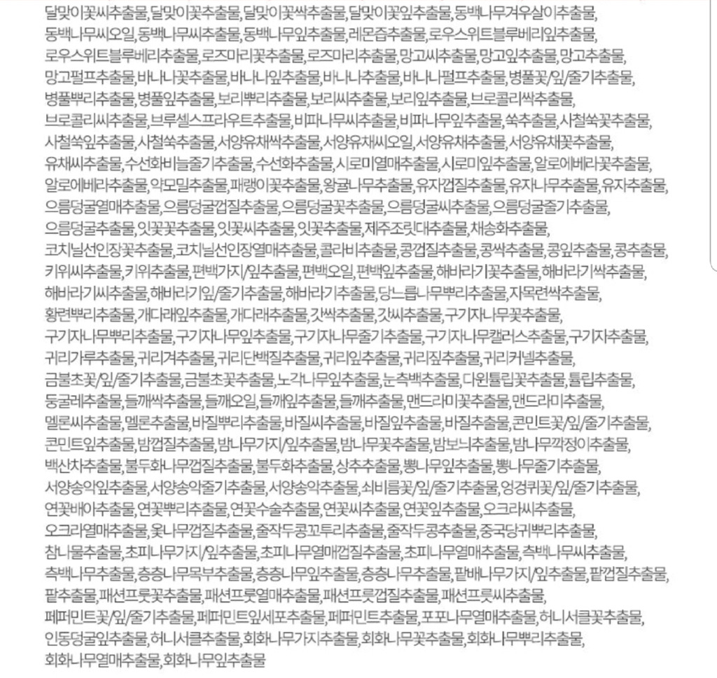 지구를 갈아넣은듯한 선크림.jpg | 인스티즈