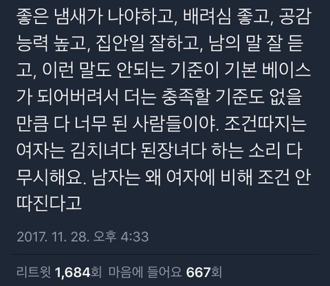 딸들아 착하게 살지 말아라.twt | 인스티즈