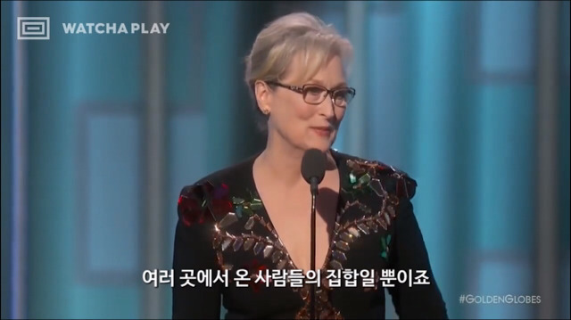 골든 글로브에서 평생 공로상을 수상한 배우 메릴 스트립의 감동적인 수상소감.jpgif | 인스티즈