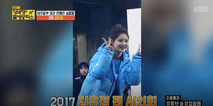 양세형이 뽑은 여자 연예인 실물 BEST3 | 인스티즈