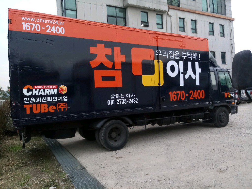 태양운수 이미지