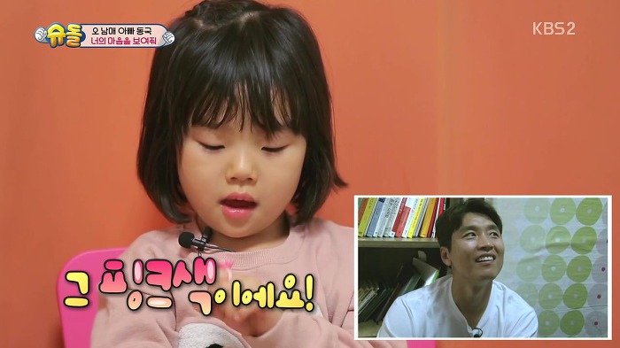 [슈퍼맨이돌아왔다] 설수대 속마음 토크 | 인스티즈