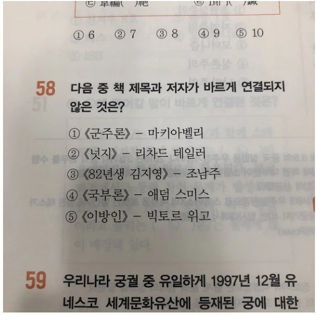 애덤스미스 빅토르위고와 어깨를 나란히 하는 한국의 대문호 | 인스티즈