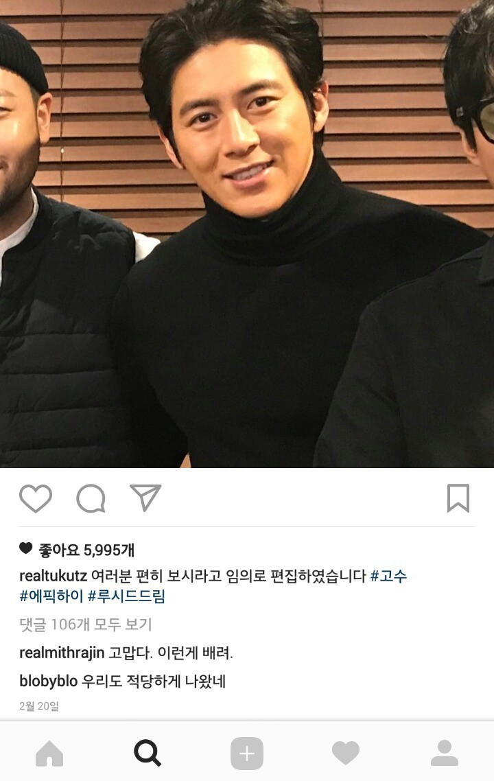고수랑 함께찍은 사진 적당히 올린 에픽하이 | 인스티즈