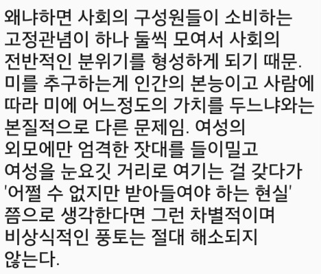 솔직히 여자는 예쁜게 중요해 그게 현실임ㅠ | 인스티즈