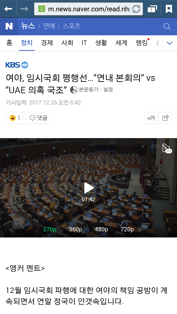 자한당때문에 연내 통과 불투명해진 전안법 개정안 | 인스티즈