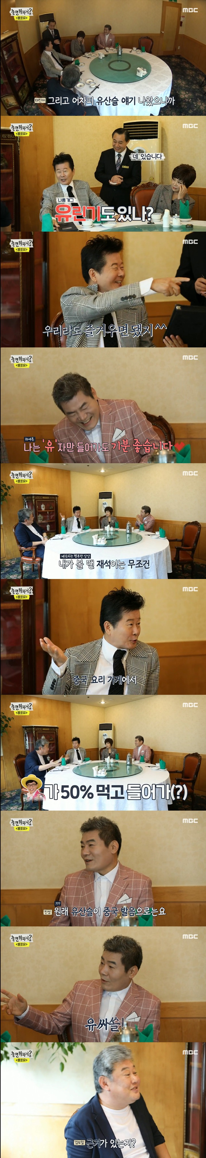 놀면뭐하니) 선배들의 산슬이사랑.jpg | 인스티즈