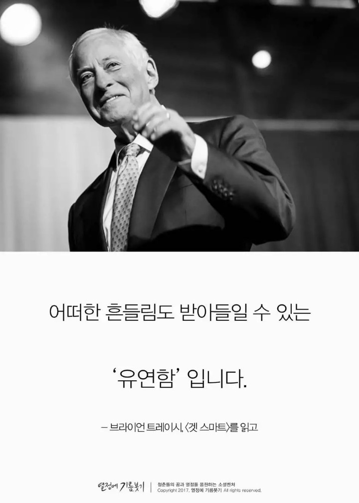한국인이 제일 싫어하는 꼰대들의 한 마디 | 인스티즈