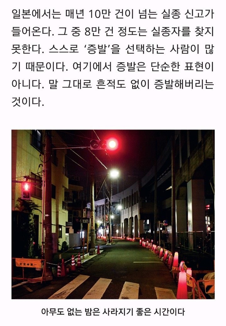 일본에서 매년 8만명이 사라지는 이유 | 인스티즈
