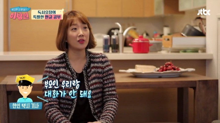 딸에게 한국어를 열심히 가르치는 이유 | 인스티즈