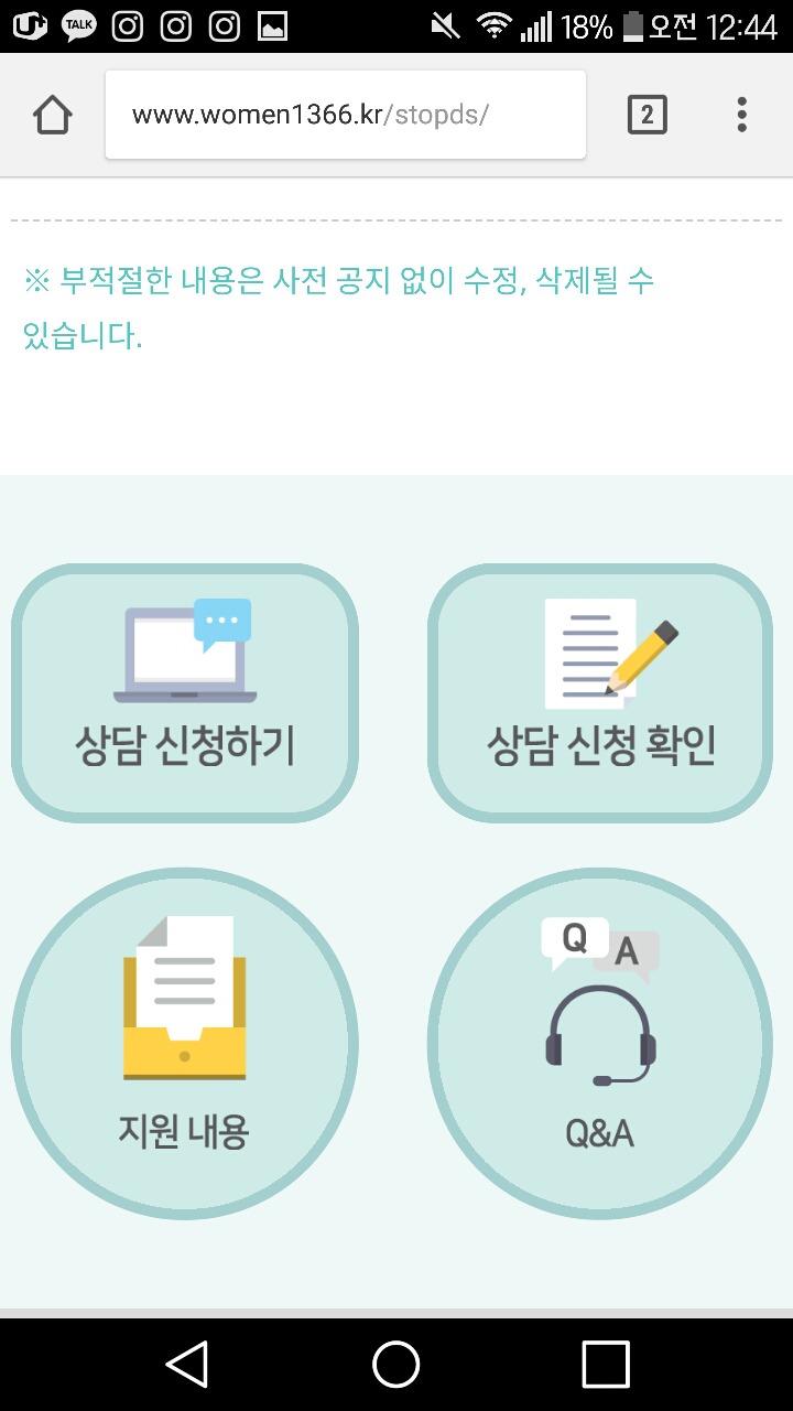 이제 정부가 몰카영상 다 삭제하고 처벌까지 한다는데 도대체 어떻게 신청하는거란말임....? | 인스티즈