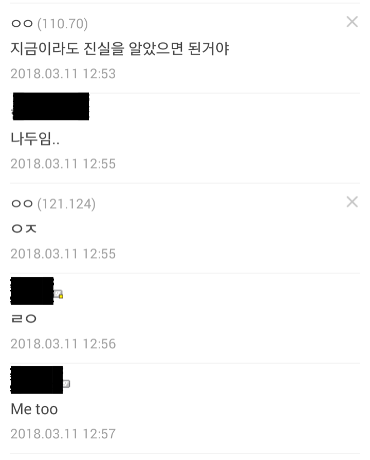 미투 운동에 이은....jpg | 인스티즈