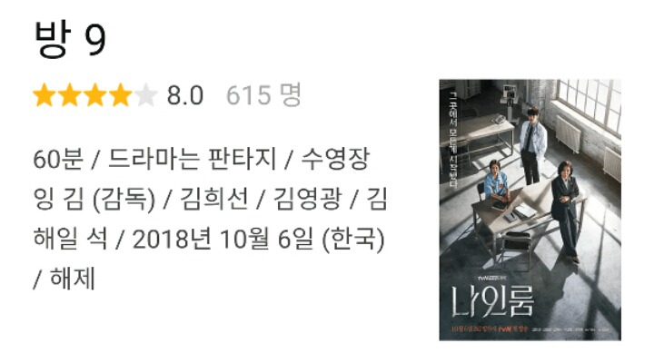 중국어로 번역된 한국 드라마 제목을 다시 번역해보면.jpg | 인스티즈