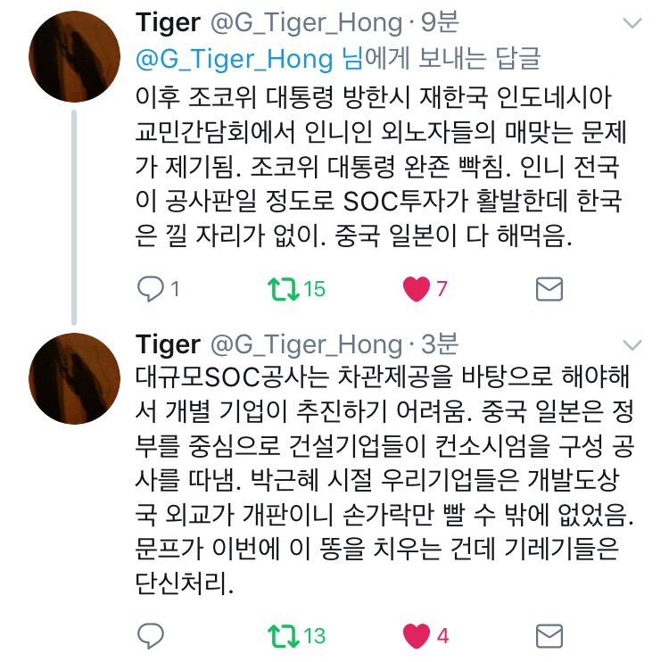 문재인 대통령이 동남아 순방 시작지를 인도네시아로 선택한 것이 전략적인 선택인 이유 | 인스티즈