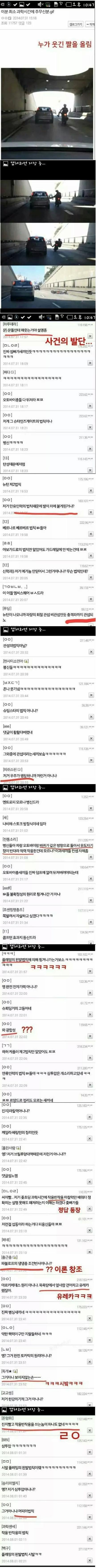 디씨인들의 과학지식수준 | 인스티즈