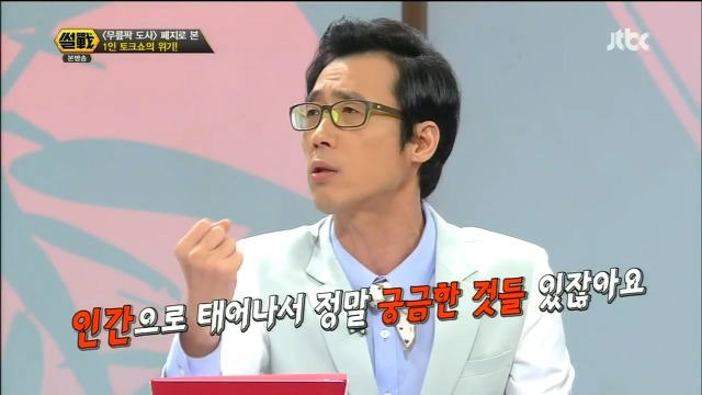 안철수가 국당에 영입해볼만한 연예인.jpg | 인스티즈