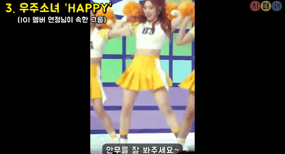 I.O.I 맴버들이 속한 그룹의 안무를 솔로무대에 인용한 청하.gif | 인스티즈