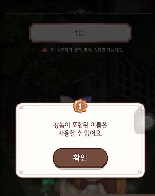 창녀는 써도 되고 은 쓰면 안됨 | 인스티즈