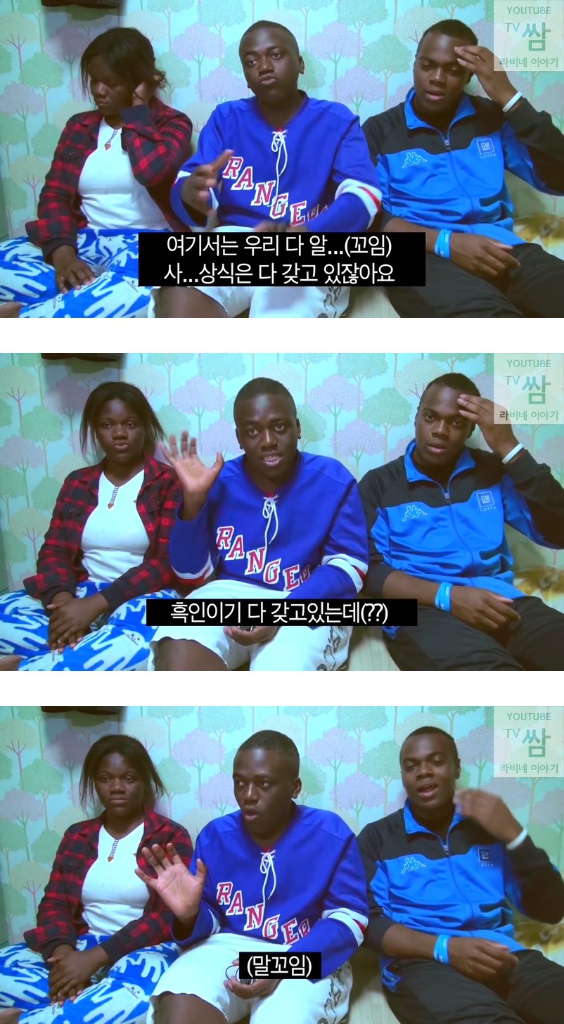 콩고왕자 라비네 삼남매의 "흑인"이 말하는 "흑형"에 대하여.jpg | 인스티즈
