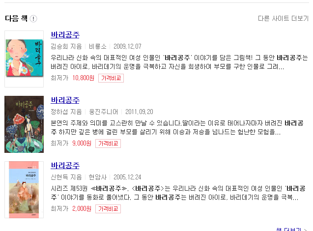 버린딸한테 목숨을 걸고 약구해오라 하는 애비가 나오는 책 | 인스티즈