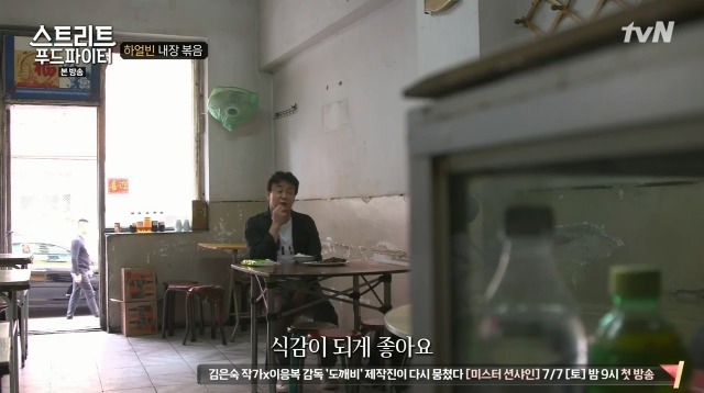 [스트리트푸드파이터] 하루에 두접시만 판다는 내장 볶음 | 인스티즈