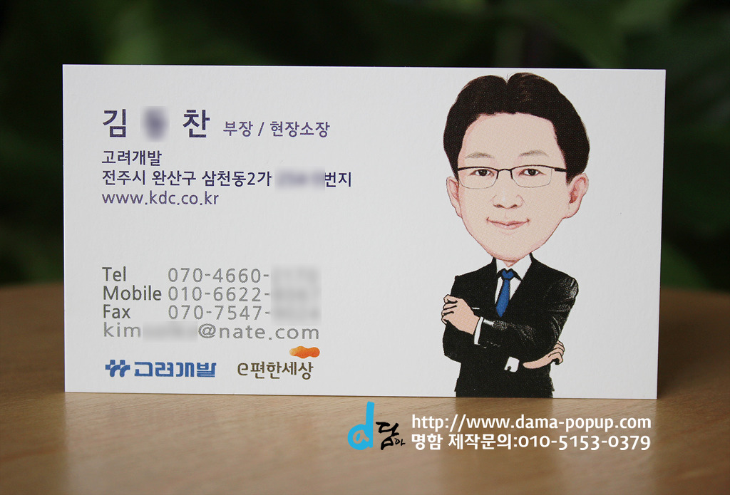 고려개발 이미지