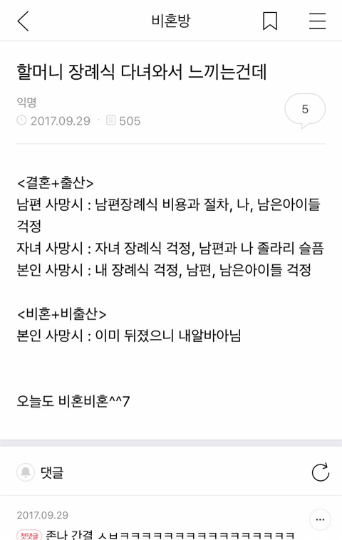 비혼방 띵문.jpg | 인스티즈