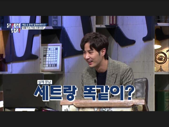 [문제적남자] 10대들의 대통령 도티(feat.게임하면서문제푼날) | 인스티즈