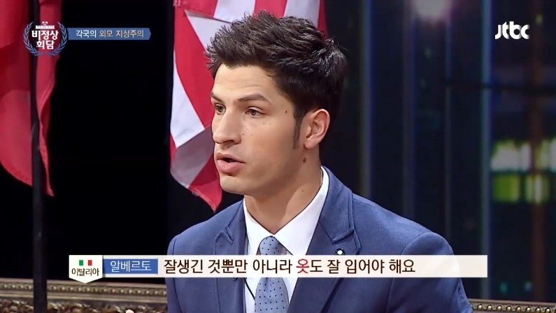 유럽에서 외모 지상주의가 심한 나라 ㄷㄷㄷ.jpg | 인스티즈