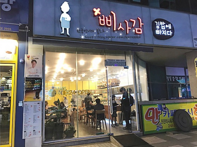 김밥가게 이미지