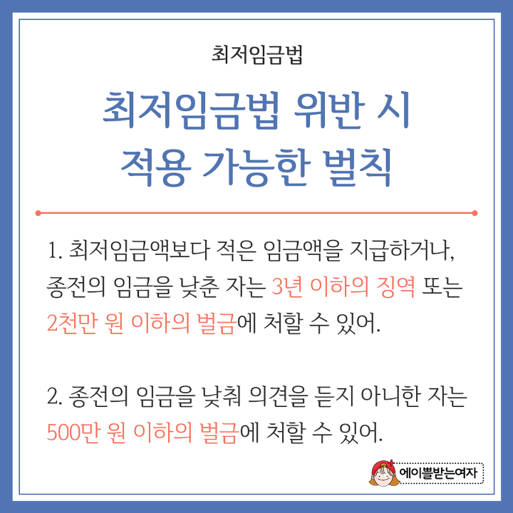 2019 알바 상식 알아보기+단기 알바 추천! (feat.관공서 알바) | 인스티즈
