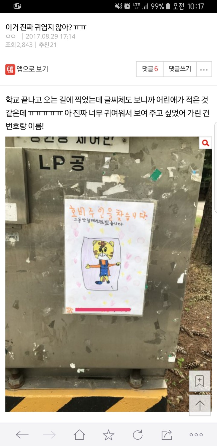 이거 너무 귀엽지 않아?ㅠㅠ | 인스티즈