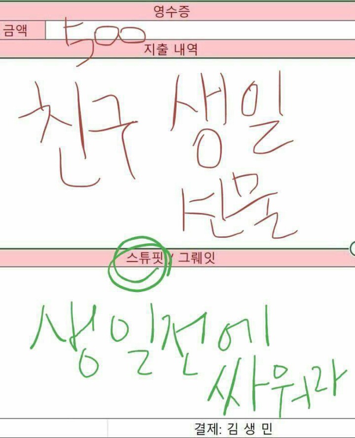 센스가 터지고 있는 고독한 김생민방 .jpg | 인스티즈
