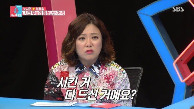 노사연♡이무송 부부의 한끼 식사 | 인스티즈